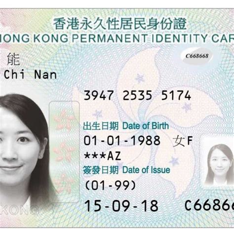 renew hong kong smart id card|new smart identity card.